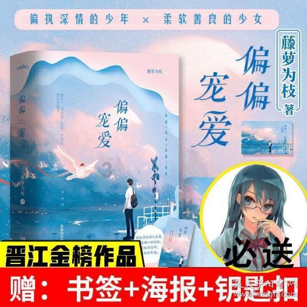 狂热火车